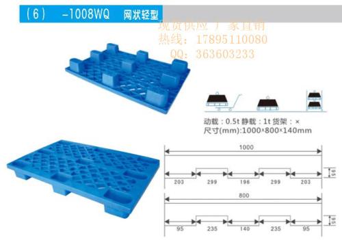 塑料托盤使用說明與價(jià)格指南